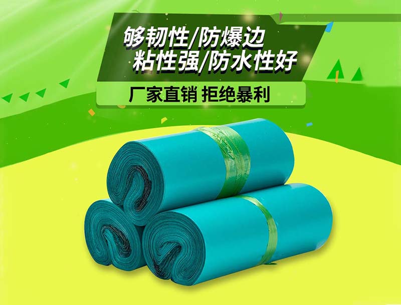 荆州绿色快递袋-04